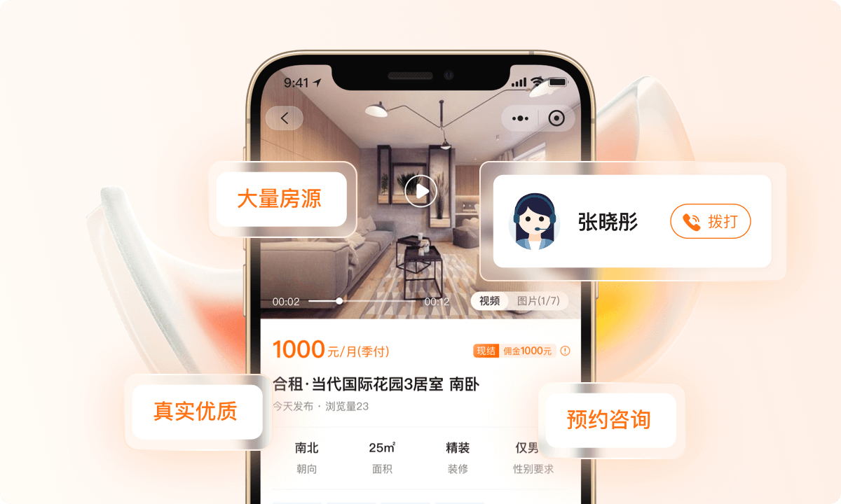 寓盟管家