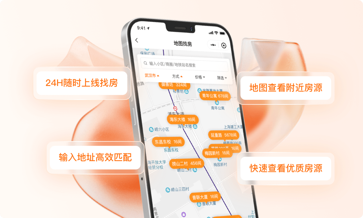 寓盟管家