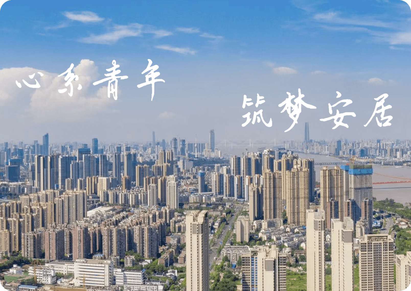 湖北保障房：独立部署，深度定制，全面提升运营效能