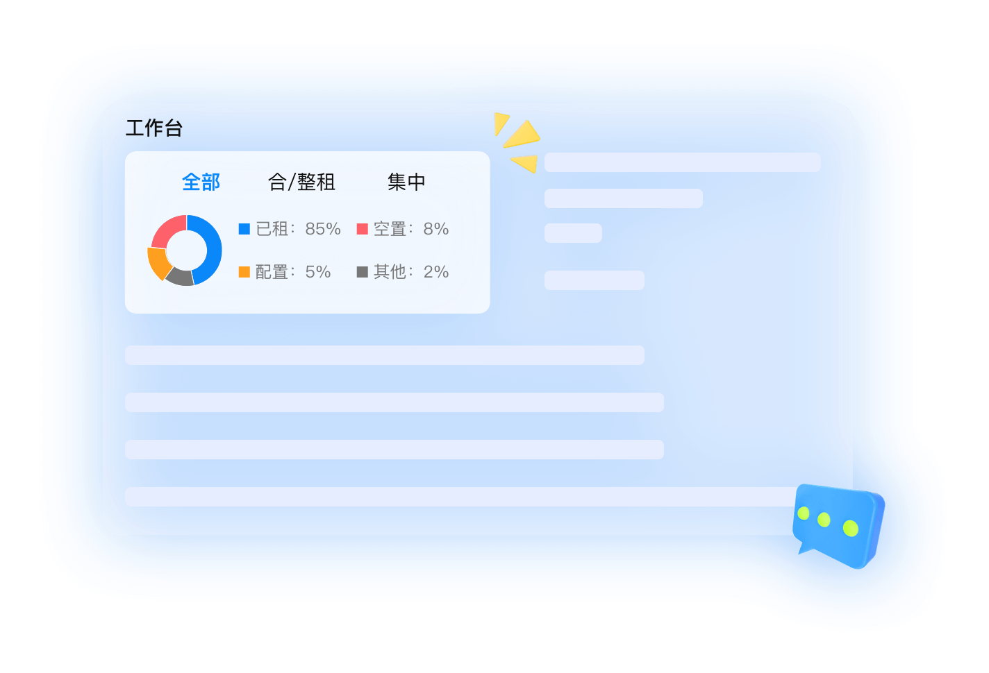 工作台